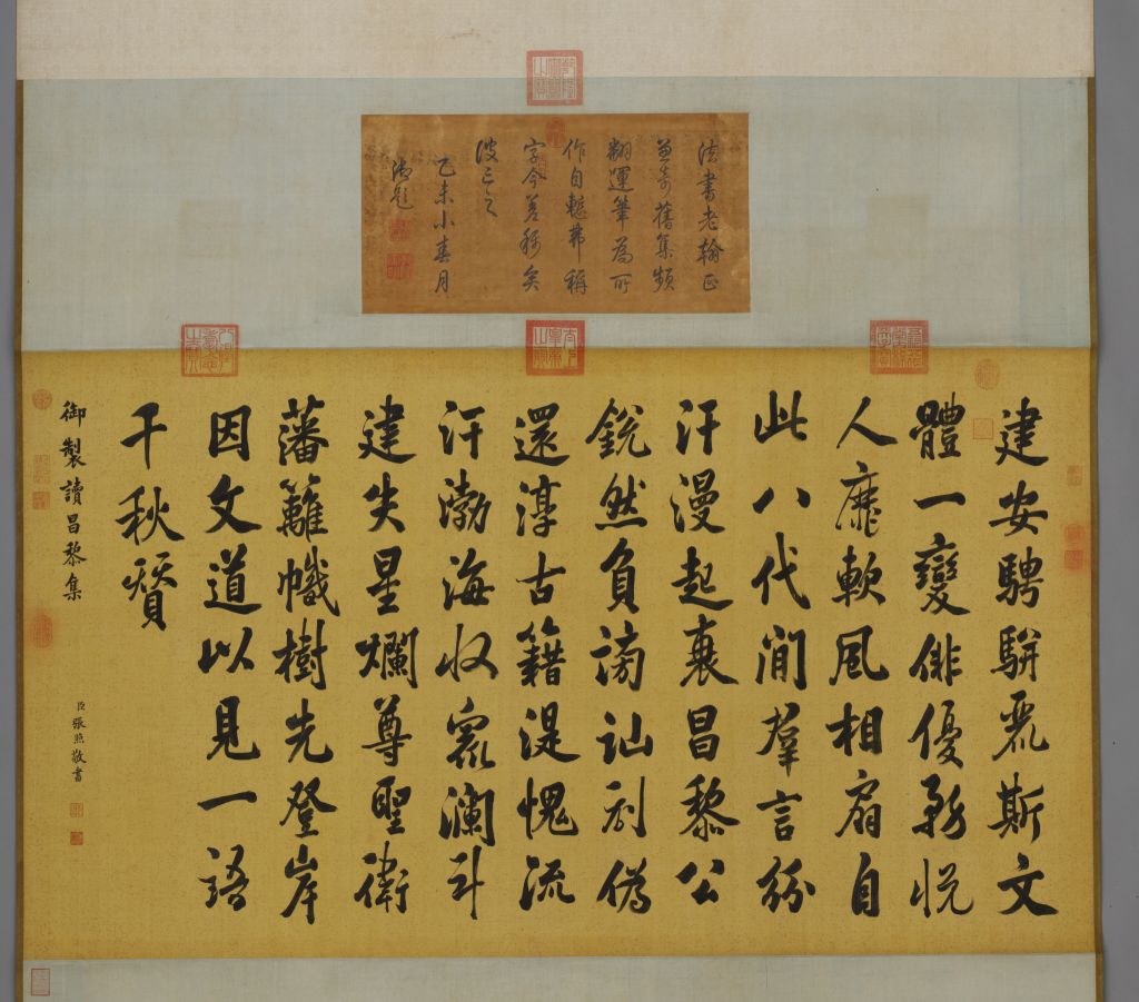 图片[1]-Zhang Zhao Xingshu Hongli Reading Changli Collection Poetry Axis-China Archive